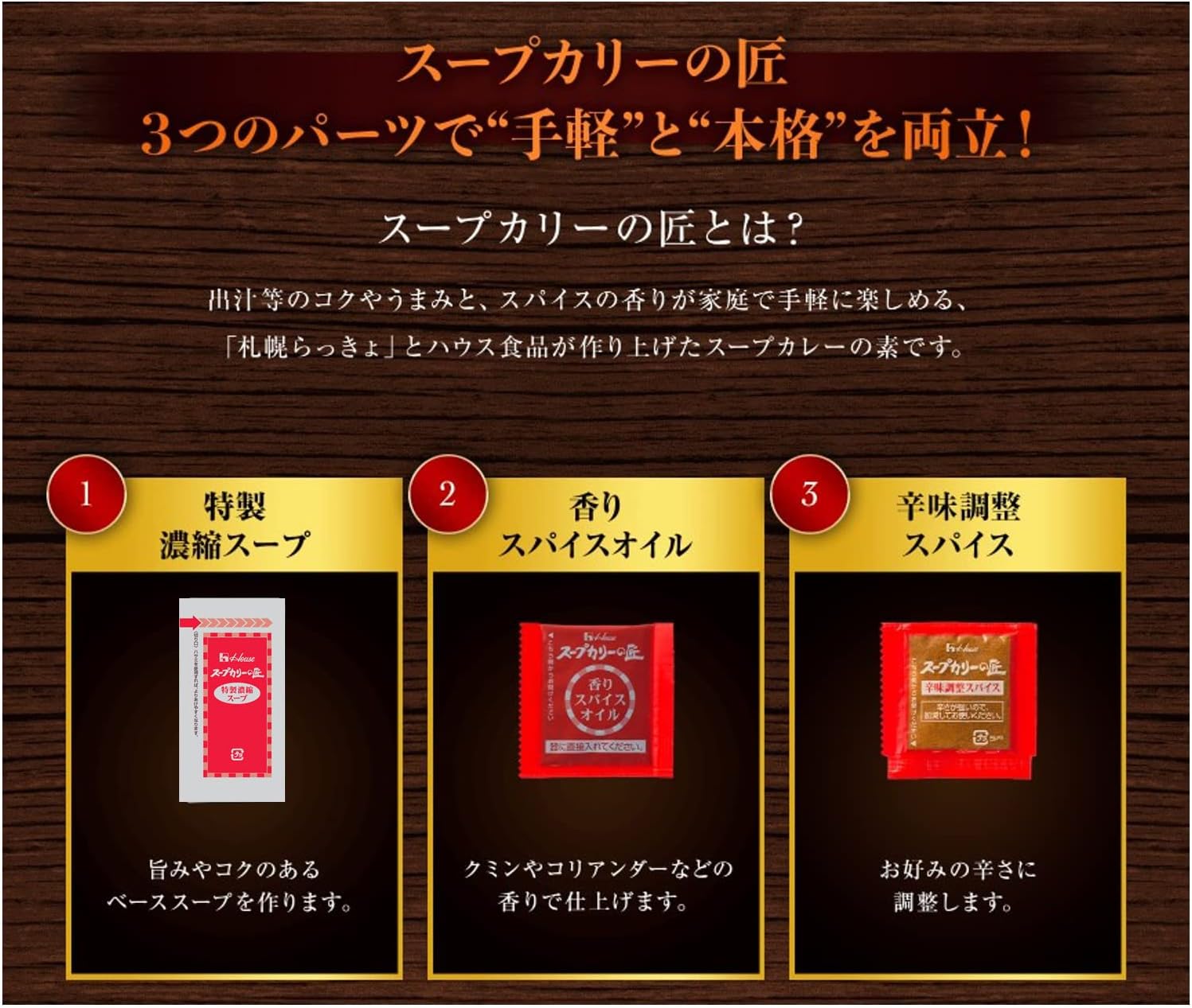 House Master of Soup Curry House Rich Soup 119×4 pieces【Curry Roux】
