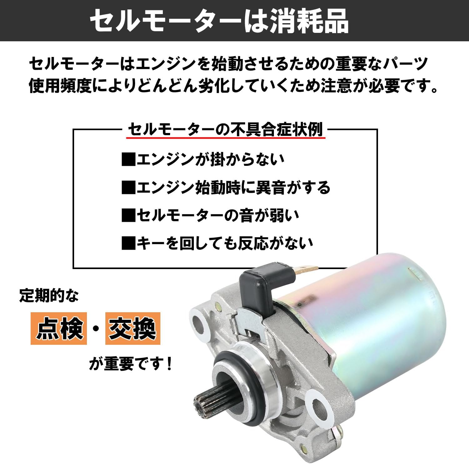 For Honda Gyro UP TA01 Gyro X TD01 Gyro Canopy TA02 Cell Motor Starter Motor Motor External Genuine Compatible Replacement Parts For Honda Gyro UP TA01 Gyro X TD01 Gyro Canopy TA02 Cell Motor Starter