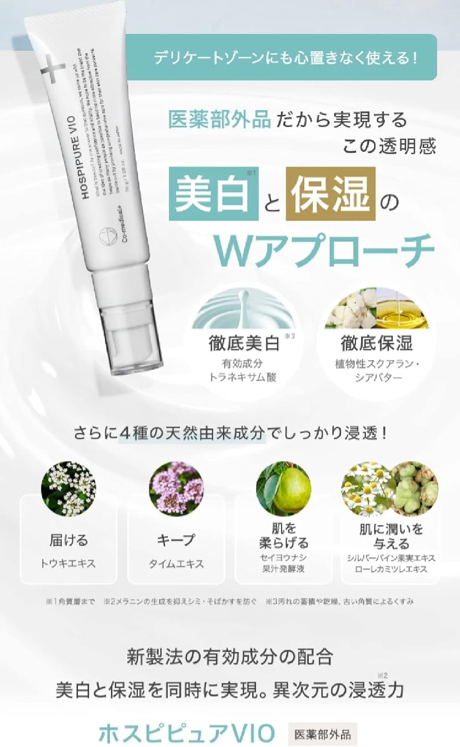 Co-medical+ CO Hospi Pure VIO Whitening Cream, Tranexamic Acid, 1.1 oz (30 g), Quasi-drug, For Delicate Zones, Natural Formula Formula, W Approach to Whitening and Moisturizing, Clean with Airless