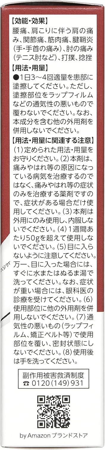 【第2類医薬品】 by シンパスジクロフェナクゲル 50g