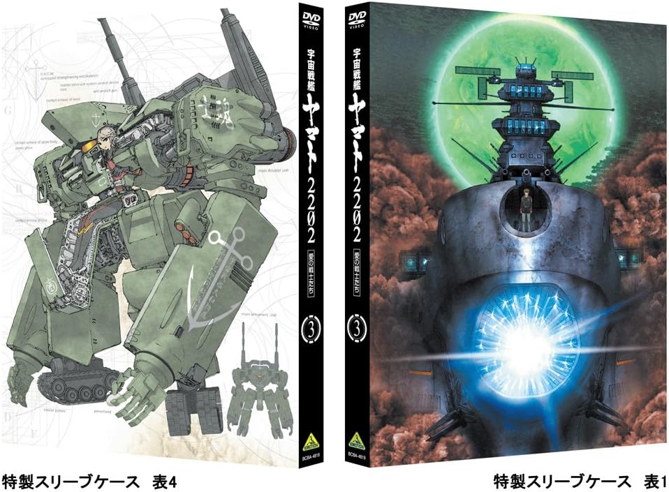 Space Battleship Yamato 2202 Warriors of Love 3 DVD