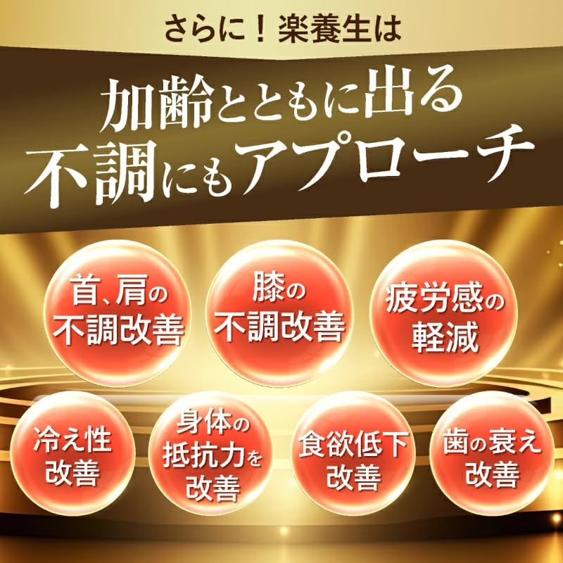 [Designated Quasi-Drug] Rakuyojo for Dental Decline, Lower Back Pain, Stiff Shoulders, Improved Blood Circulation, Fatigue Recovery, Discomfort in Shoulder, Neck, Lower Back, Knee, Periodontitis