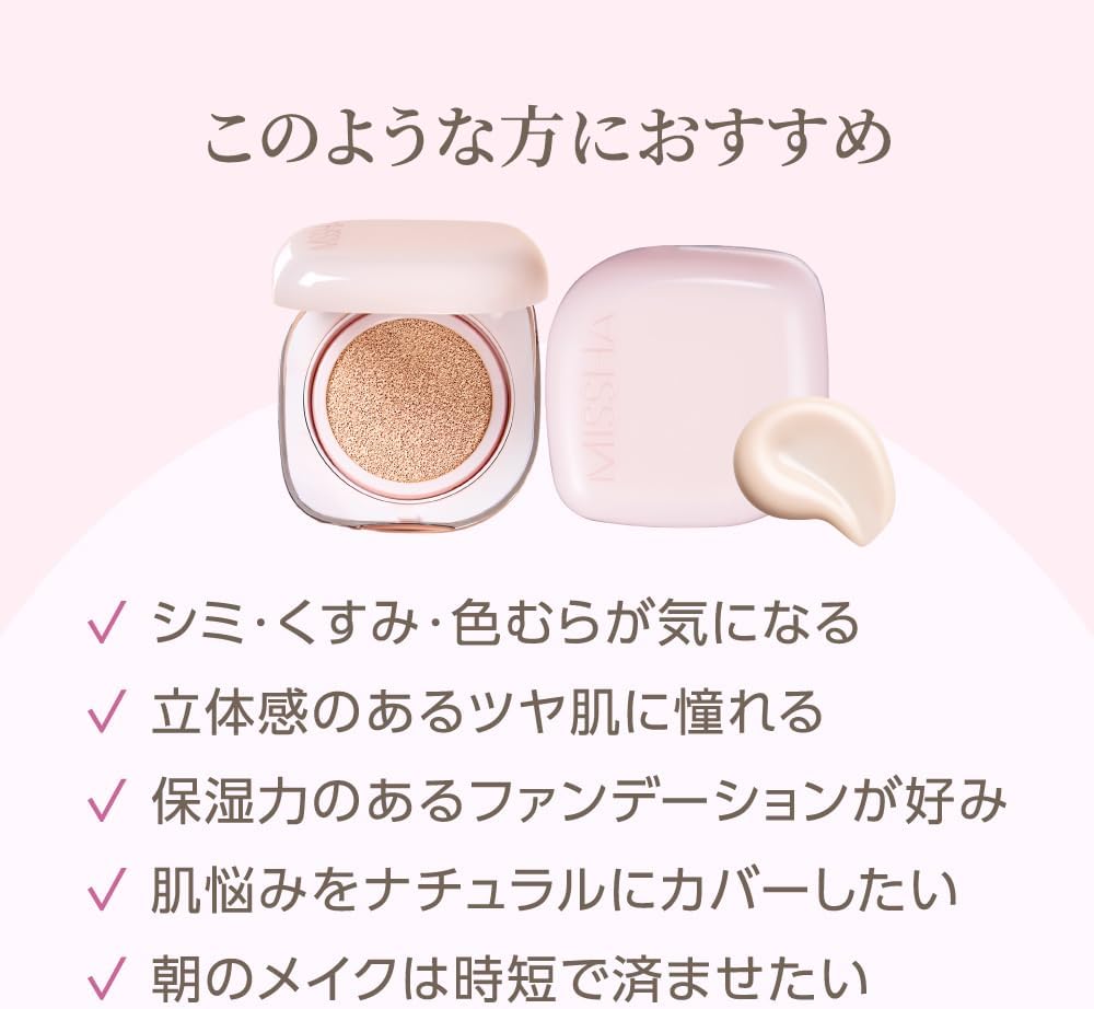 [MISSHA] Missha Glow Cushion Foundation (Luminous Cover) (No.19 Fair, Skin Balm Mini Included)