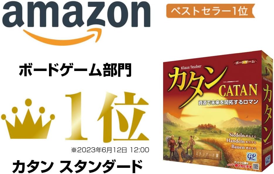 Catan Standard Edition