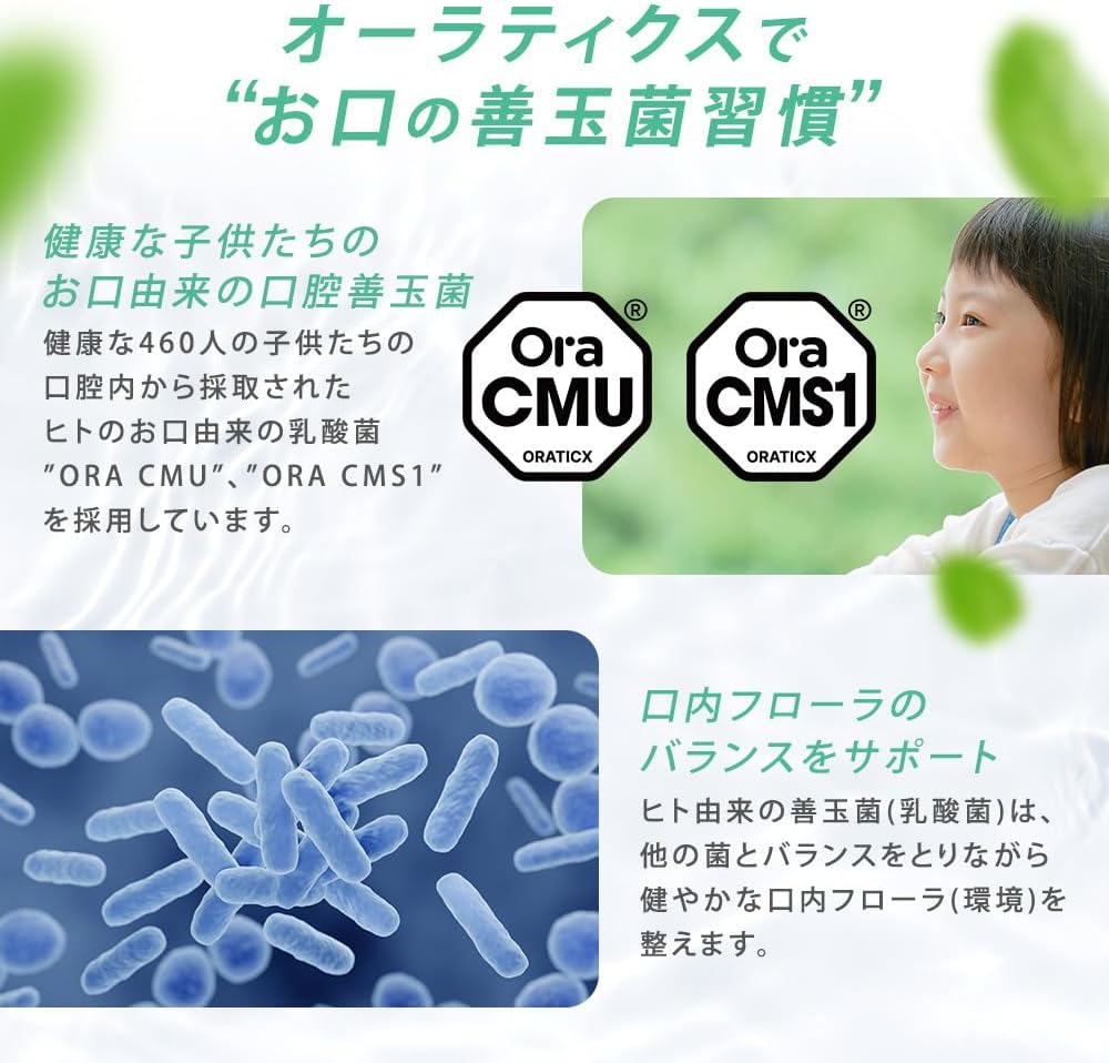 【Bad Breath Care Tablets】OraTicx Green Breath Peppermint Flavor 30 Tablets 30 Days 8 Billion Live Oral Lactic Acid Bacteria
