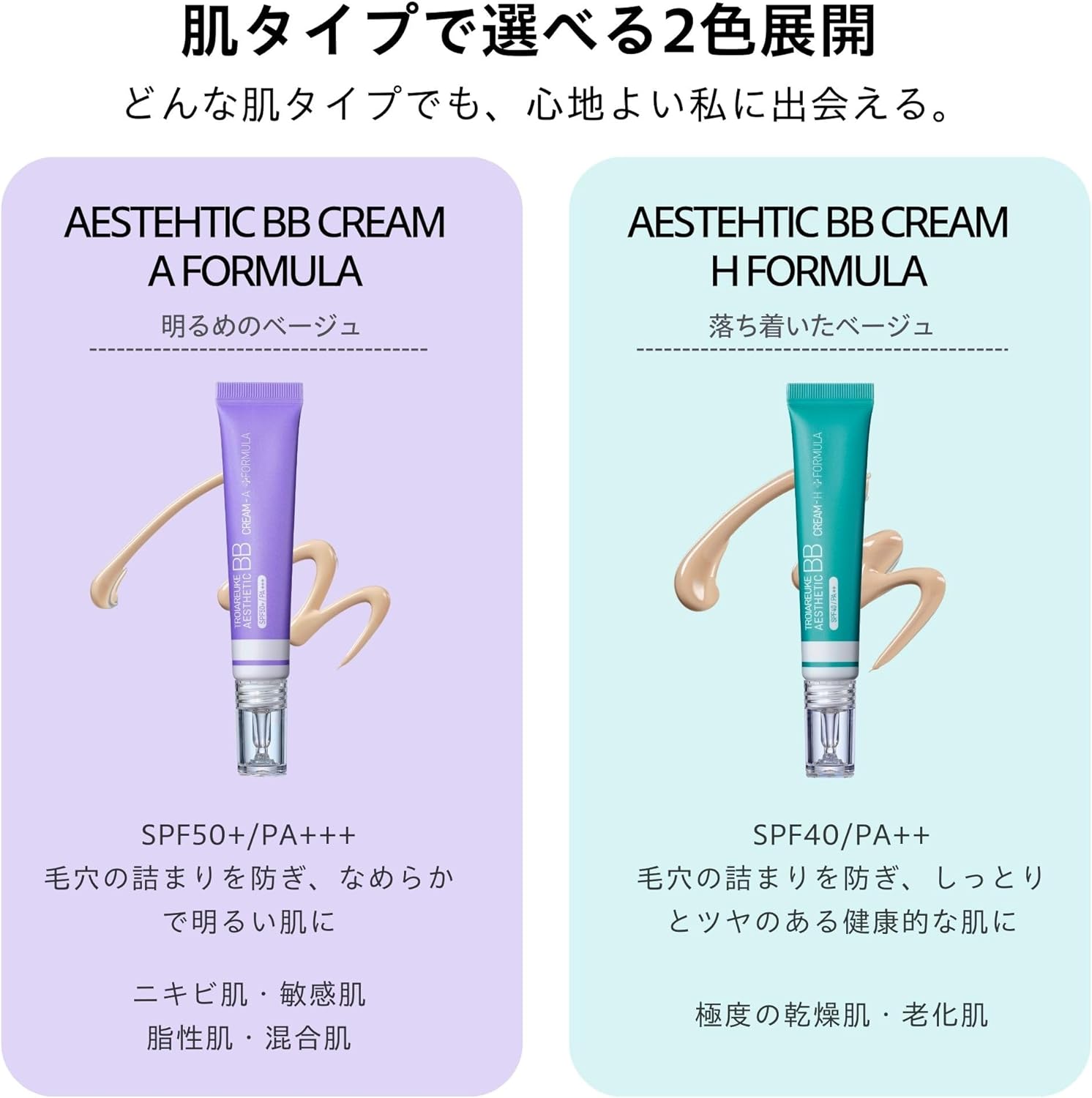 (Official) TROIAREUKE ESSENTIC BB CREAM H FORMULA / SILKY FORMULA NATURAL SHINY BEVY CREAM Sunscreen Tone Up Makeup Foundation (0.5 fl oz (15 ml) SPF40/PA++