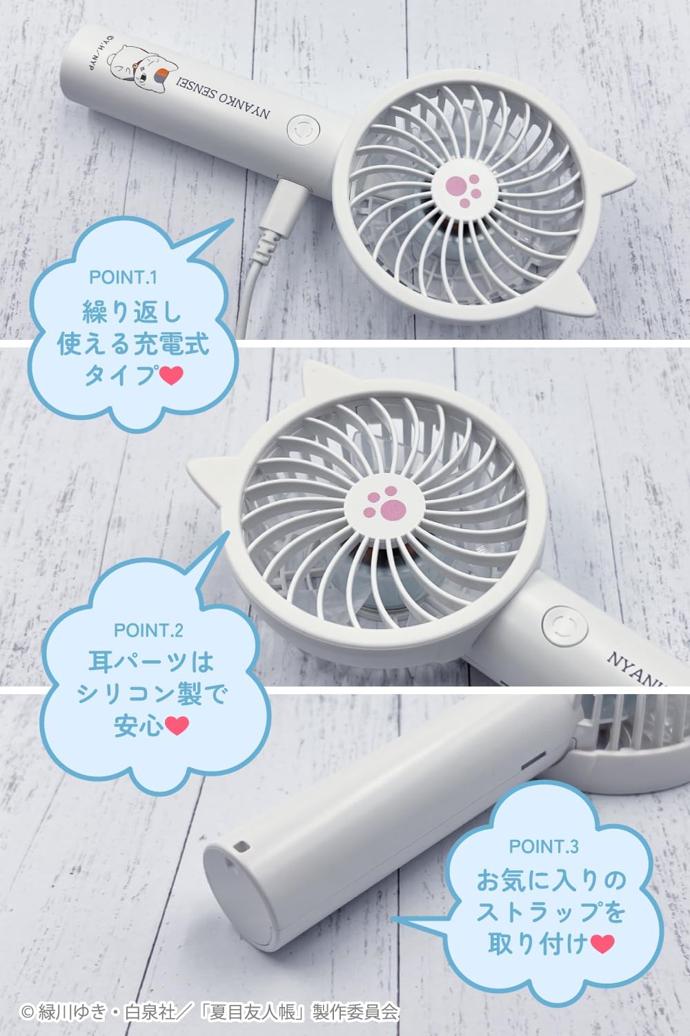 Tama Denko Kogyo Handy Fan SK121 Character Series (Nyanko Sensei White), silicone ear covers, removable, stand included, air flow adjustment, lightweight & compact handheld fan, Natsume's Book of