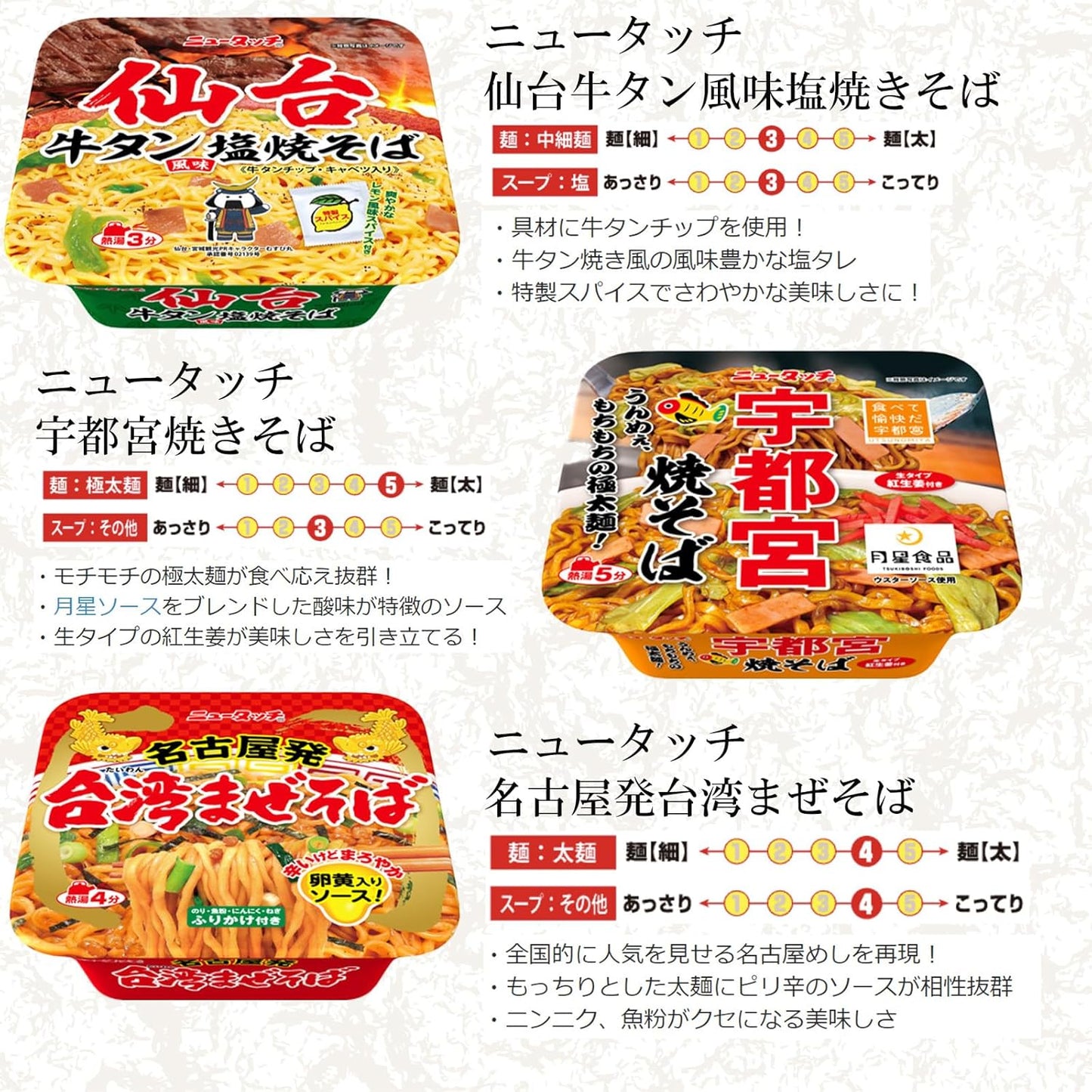 Cup Noodle Assortment 12-Pack Set Yamadai New Touch Super Noodles Cup Ramen Yakisoba Instant OUTURAL BOOMERS Sticker Included