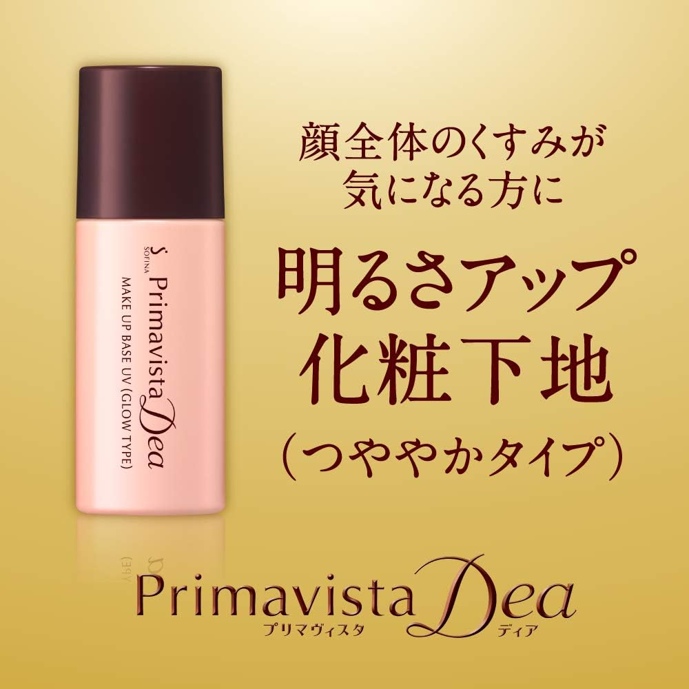 Prima Vistadia Brightening Base Makeup Base