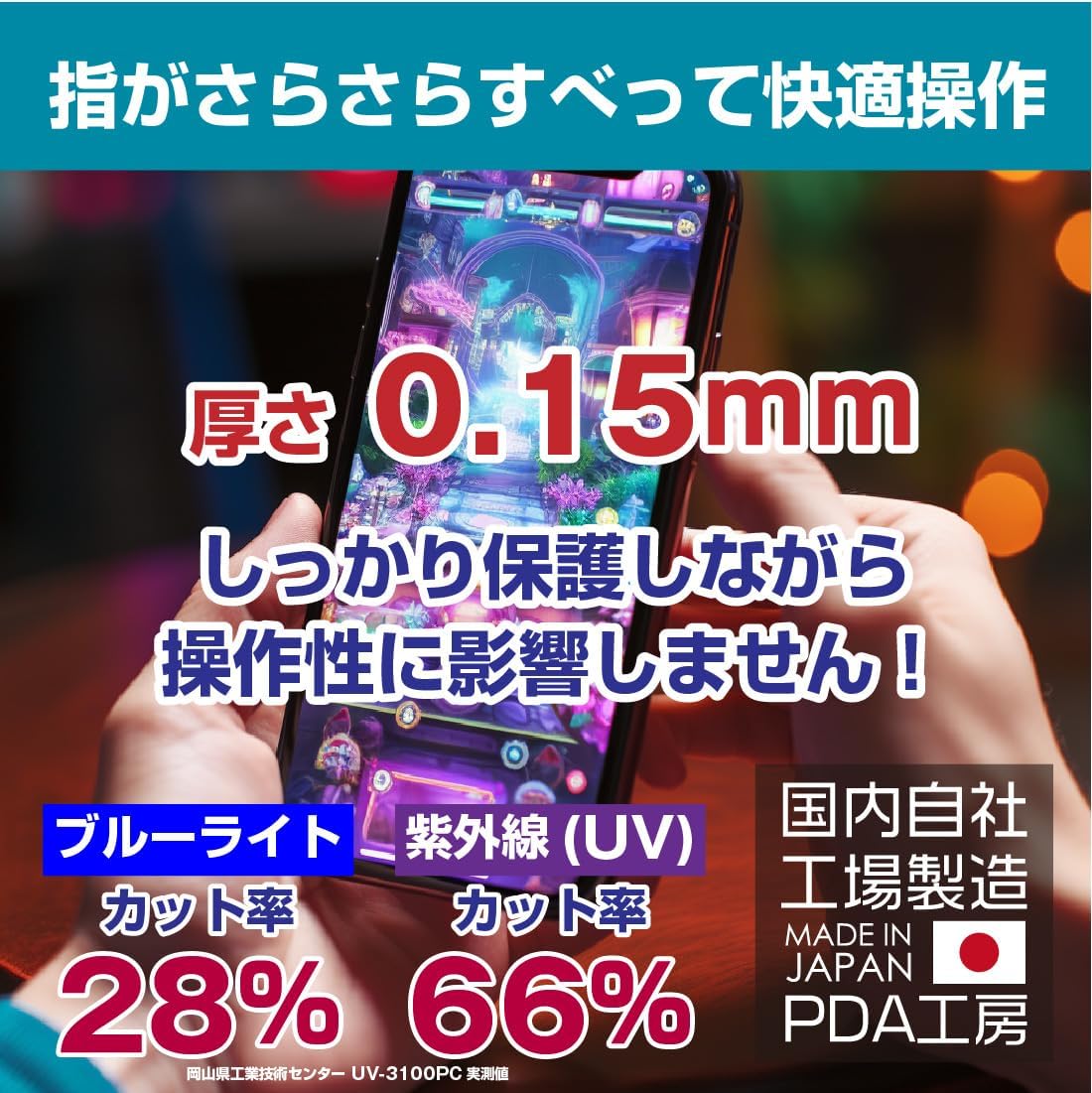 PDA Workshop iPhone Air Compatible PerfectShield Protective Film [For Lens Peripherals] Reflection Reduction Anti-Fingerprint Made in Japan
