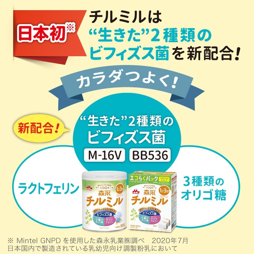 Morinaga Follow-up Milk, Chill Mill, 28.7 oz (800 g) x 2 Cans, Powdered Milk, Bifidobacteria, Oligosaccharide, Lactoferrin, Follow-Up Milk, Chill Mill, Stick Type, 0.5 oz (14 g) x 10 Bottles, Powdered