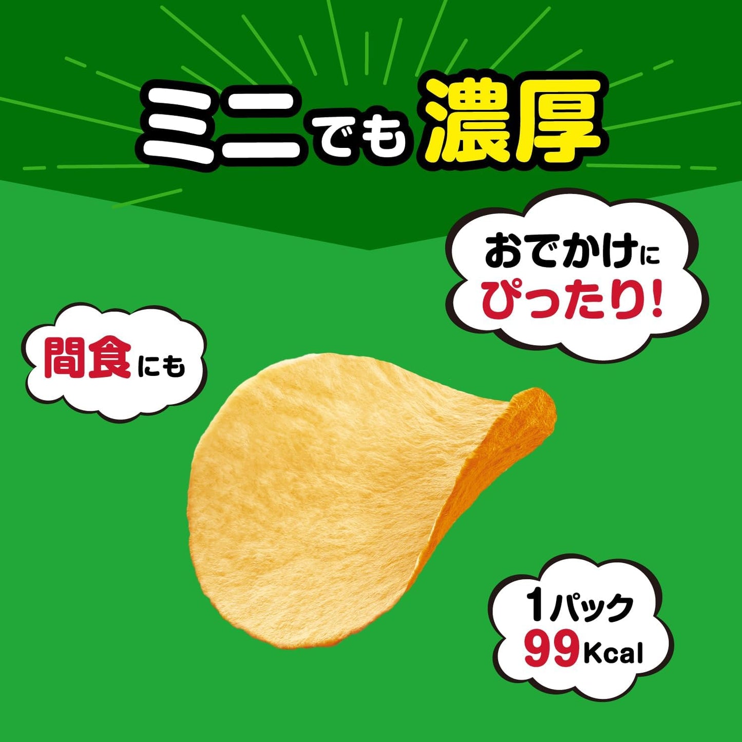 Kellog Pullls Mini Chip Sour Cream & Onion 3.4 oz (95 g)
