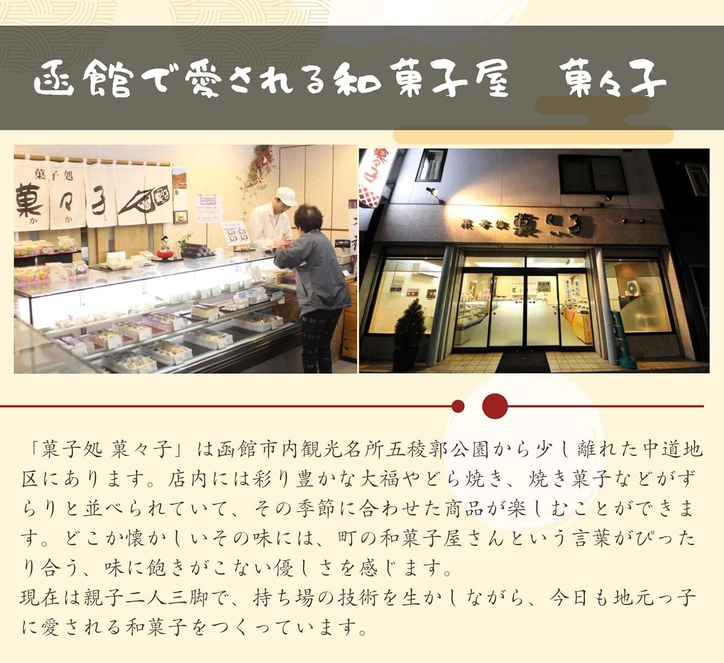 Hokkaido Local Market Raw Cream Daifuku Sesame, Ogura, Black Sesame, Black Tea), 2.1 oz (60 g) x 12 Packs, Hokkaido Hakodate (3 Boxes)