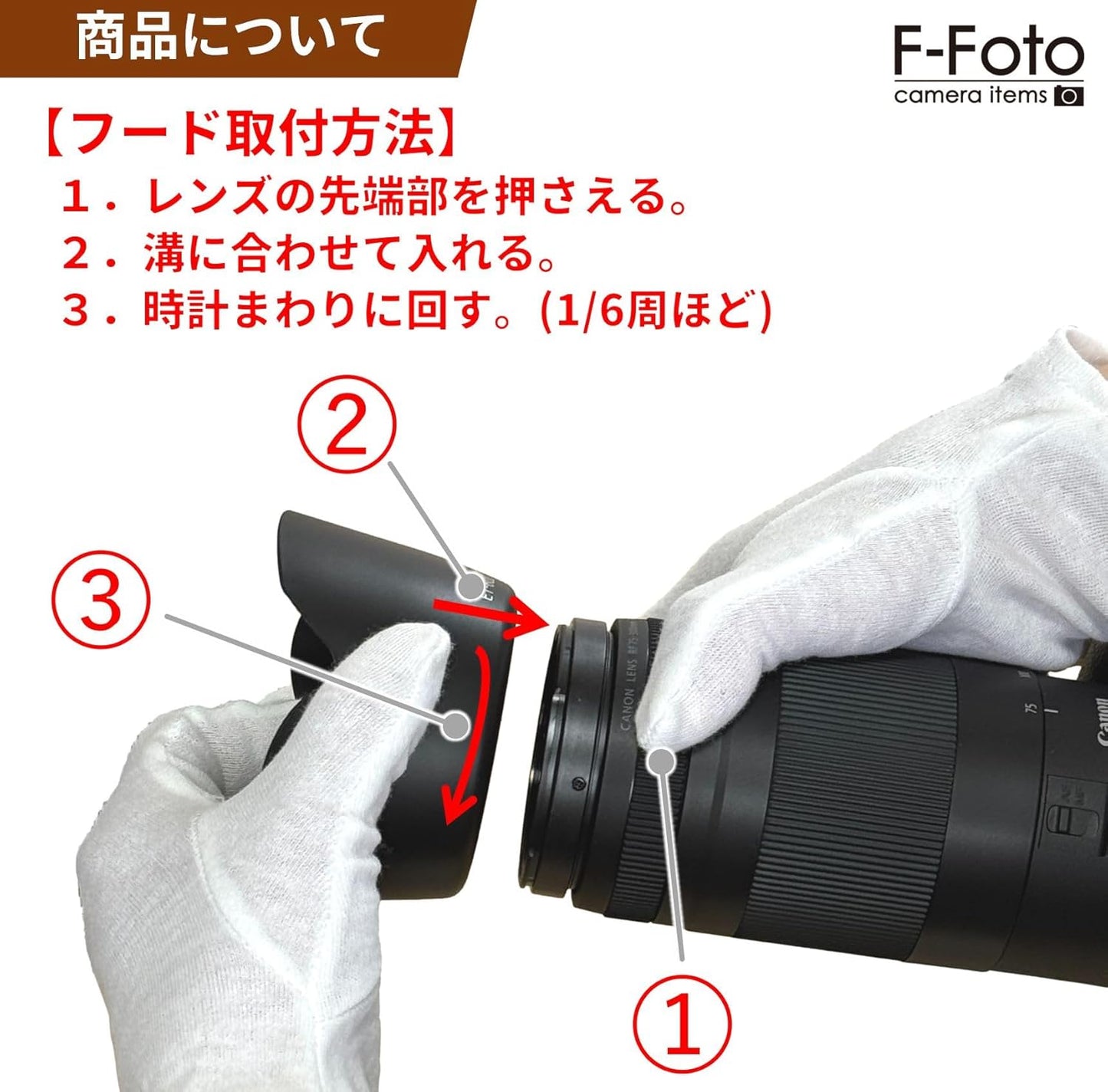 F-Foto ET-60 II Lens Hood (Compatible Lens: Canon RF 75-300mm F4-5.6 Lens, Compatible, Japanese Company) C-ET60 II