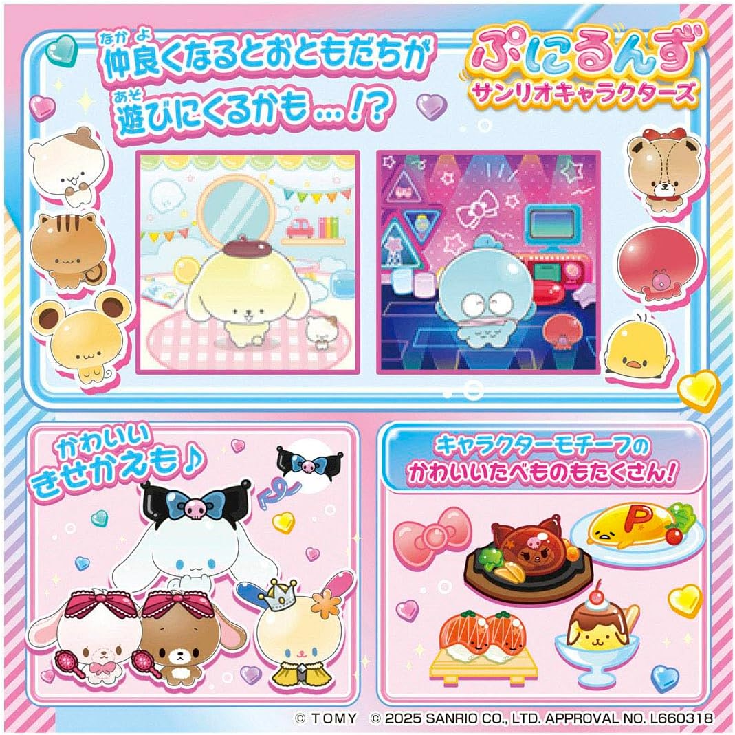 Takara Tomy Punirunzu Sanrio Characters (Japan Toy Prize 2025 Digital Division Excellence Award)