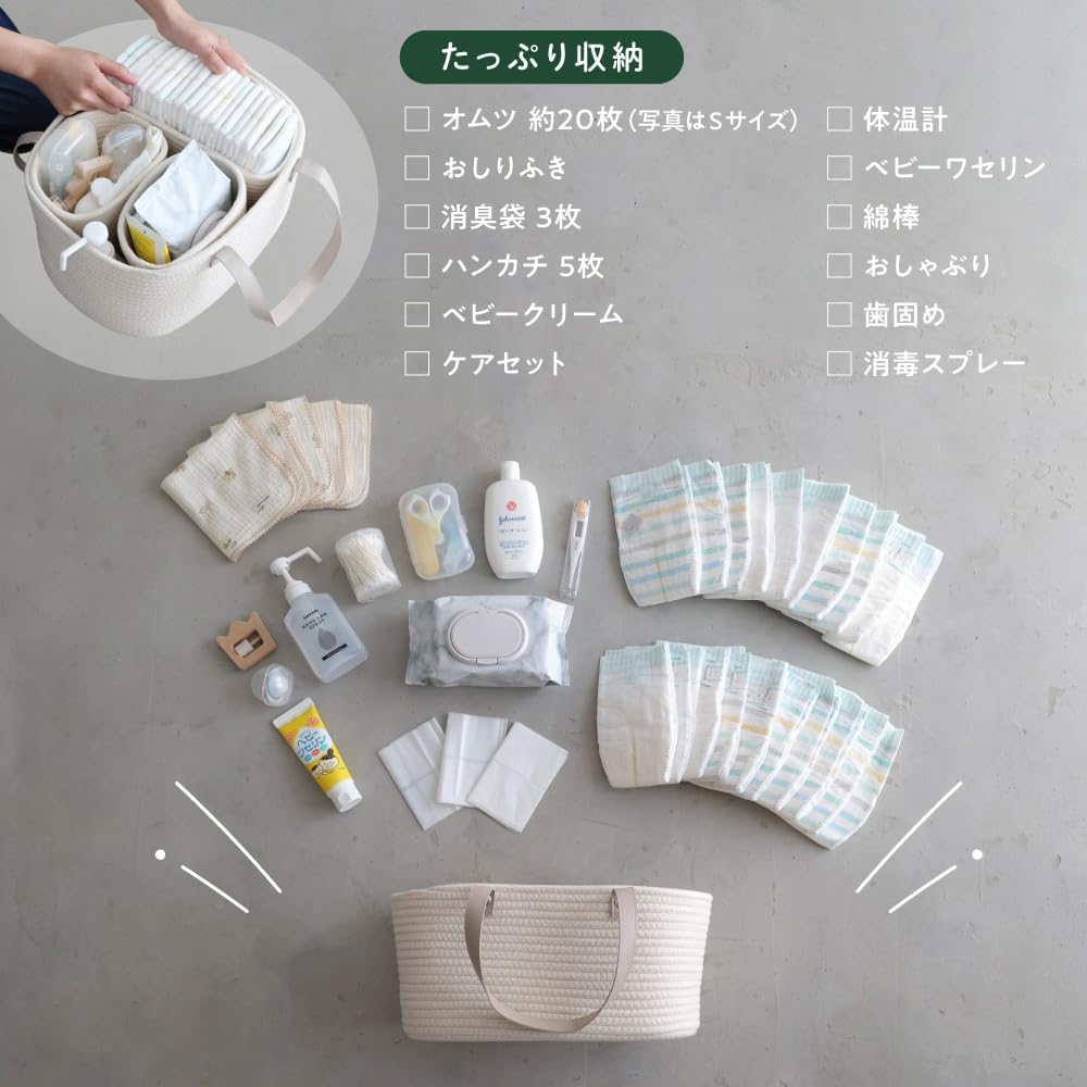 Puppa Pupo Diaper Stocker, Diaper Storage Bag, Rope Woven, Toy, Small Item Storage, Baby Basket, Baby, Hospital Discharge, Simple, Ivory