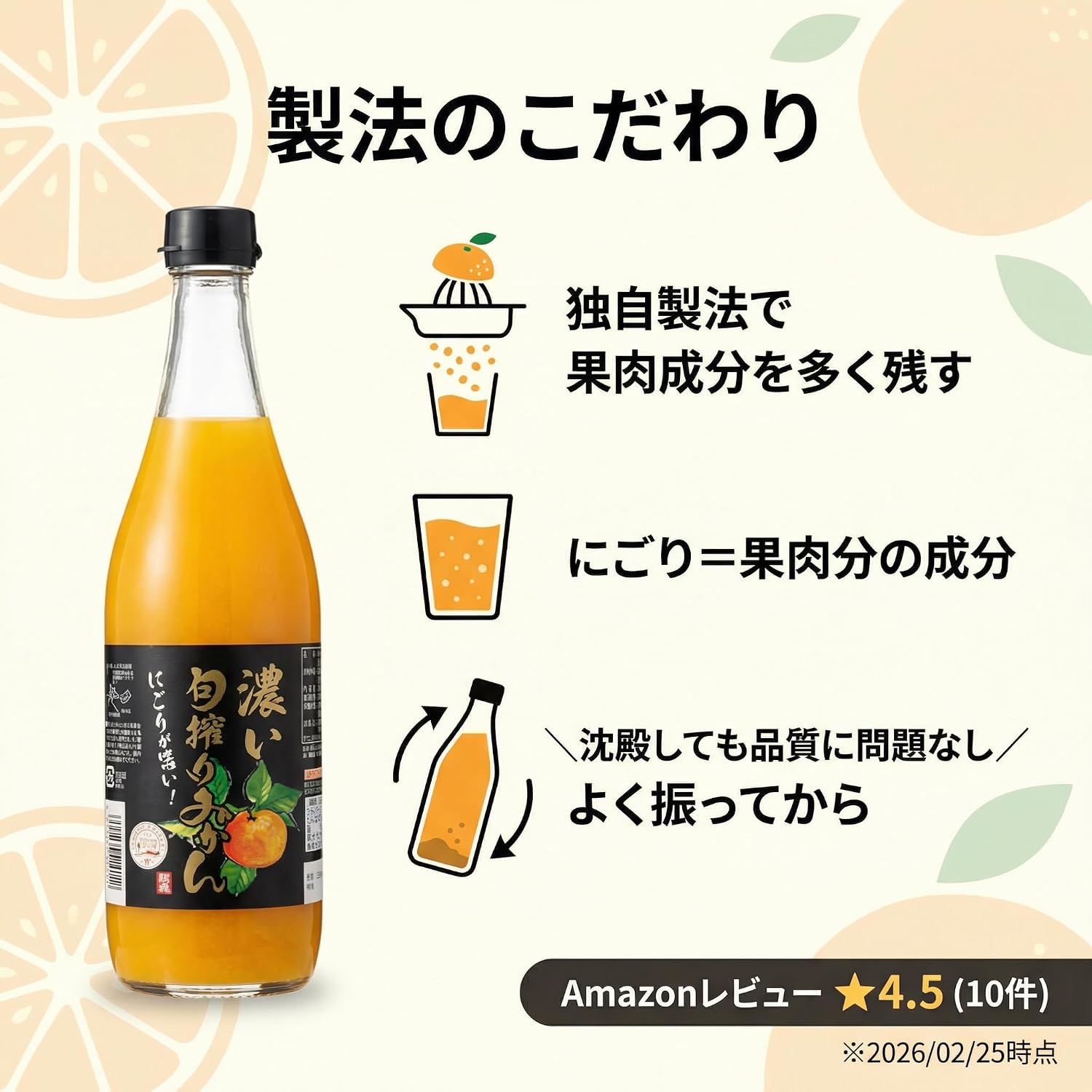 Orkaen Dark Shunshiri Mandarin Orange Juice, 23.7 fl oz (700 ml), 100% Straight, Hiroshima Prefecture, Ehime Prefecture, Set of 2