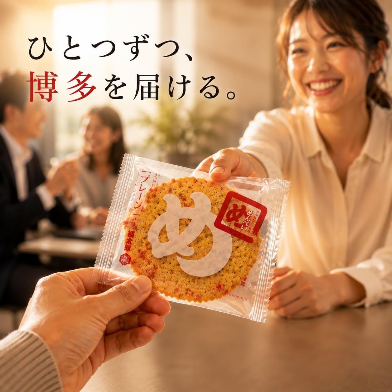 Fukuoka Limited Product: Fuktaro Menbei, Plain (2 Sheets x 16 Bags), Fukuoka Souvenir, Spicy Mentai, Flavor, Senbet, Handbag, Fukuoka Souvenir, Gift, Gift, Sweet, Homecoming Souvenir, Present