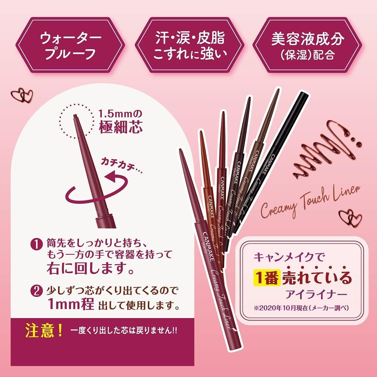 Can Make Gel Creamy Touch Liner 02 Medium Brown Smooth Eyeliner with Monomoshop Original Logo Package E