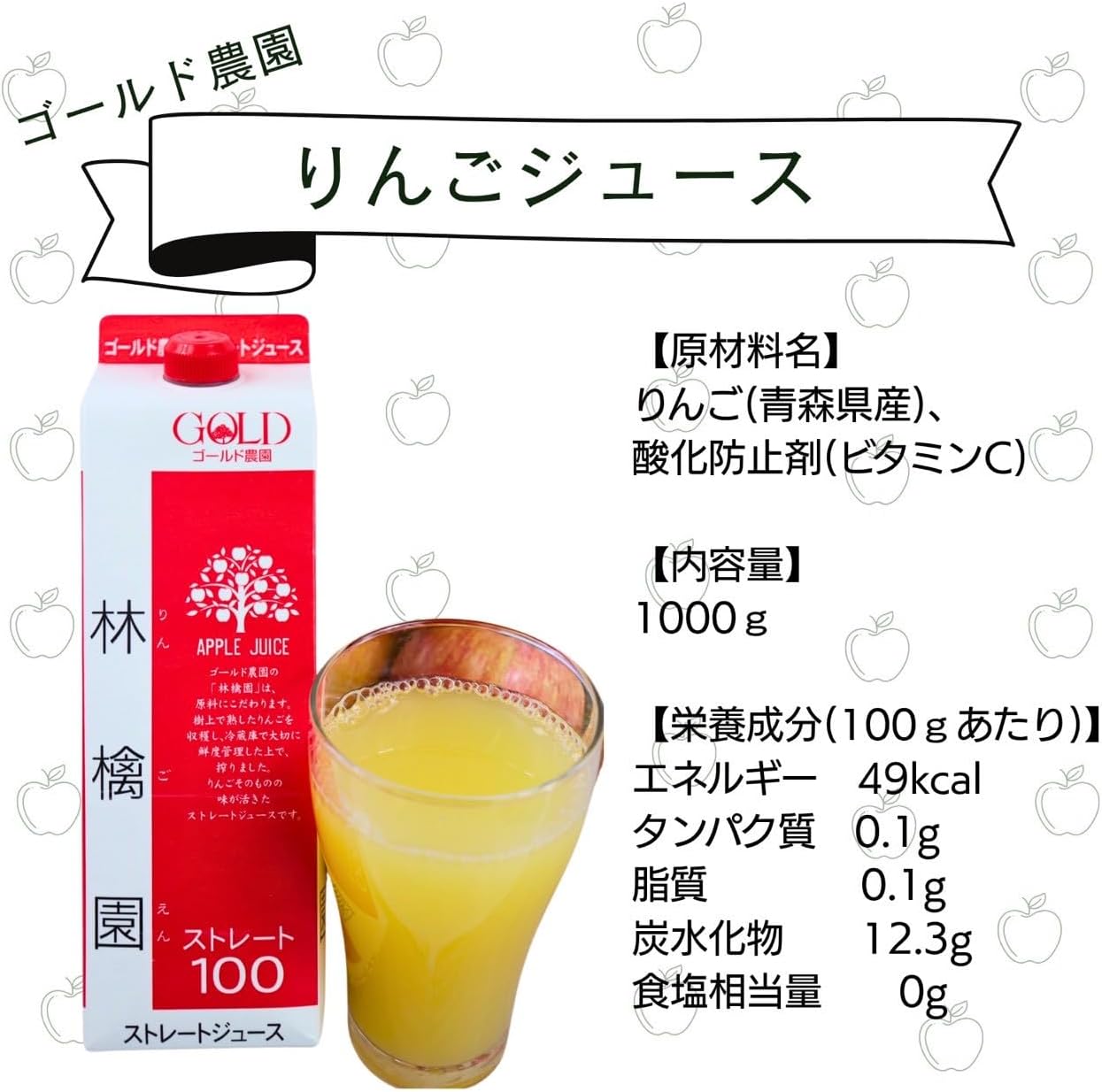 Golden Farm Apple Juice, 2 Pieces (35.4 oz (1,000 g) per 3.5 oz (1,000 g) Apple Juice, 100% Straight, Produced in Aomori Prefecture, Authentic Apple Juice, Fine Juice, Midway Goods, Celebrations