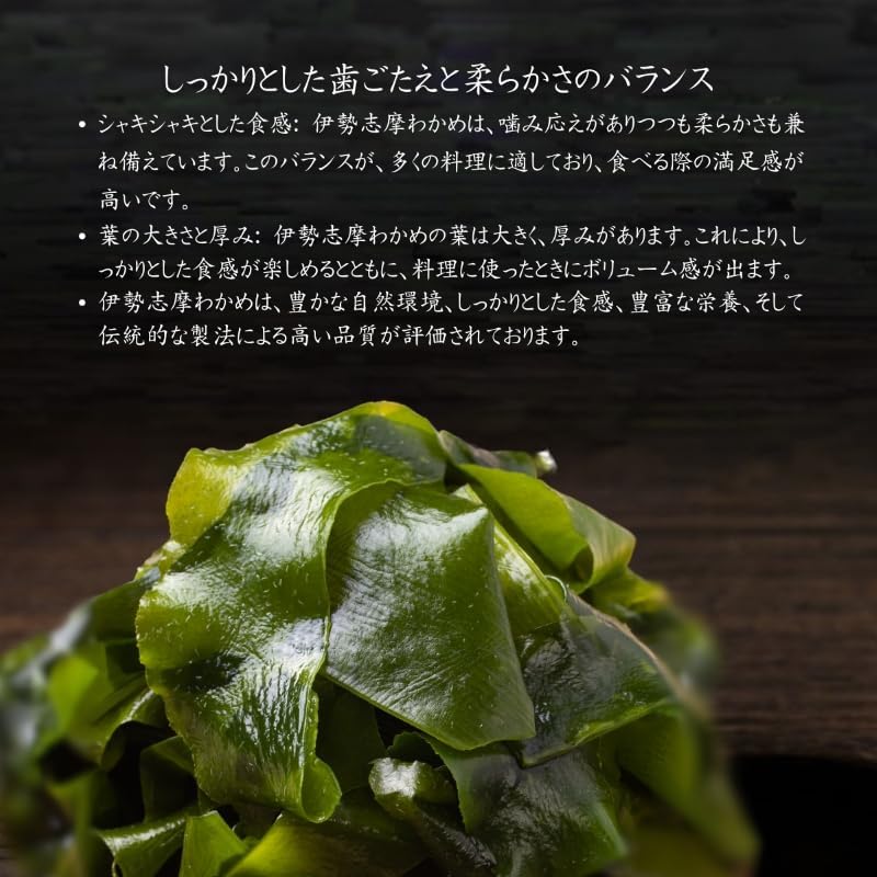 Katwame, Katwame, Produced in Ise Shima, Japan, Mie Prefecture, Wakame, Young Cloth, 3.5 oz (100 g)