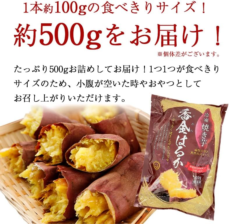 Seki Shoten Roasted Sweet Potatoes, Frozen Roasted Sweet Potatoes, Beni Haruka, Sweet Potatoes, Ibaraki, Domestic, Total 17.6 oz (500g × 1 bag), Sumifuru, No Coloring Added, Soft, Sweet, Moist, Sweets