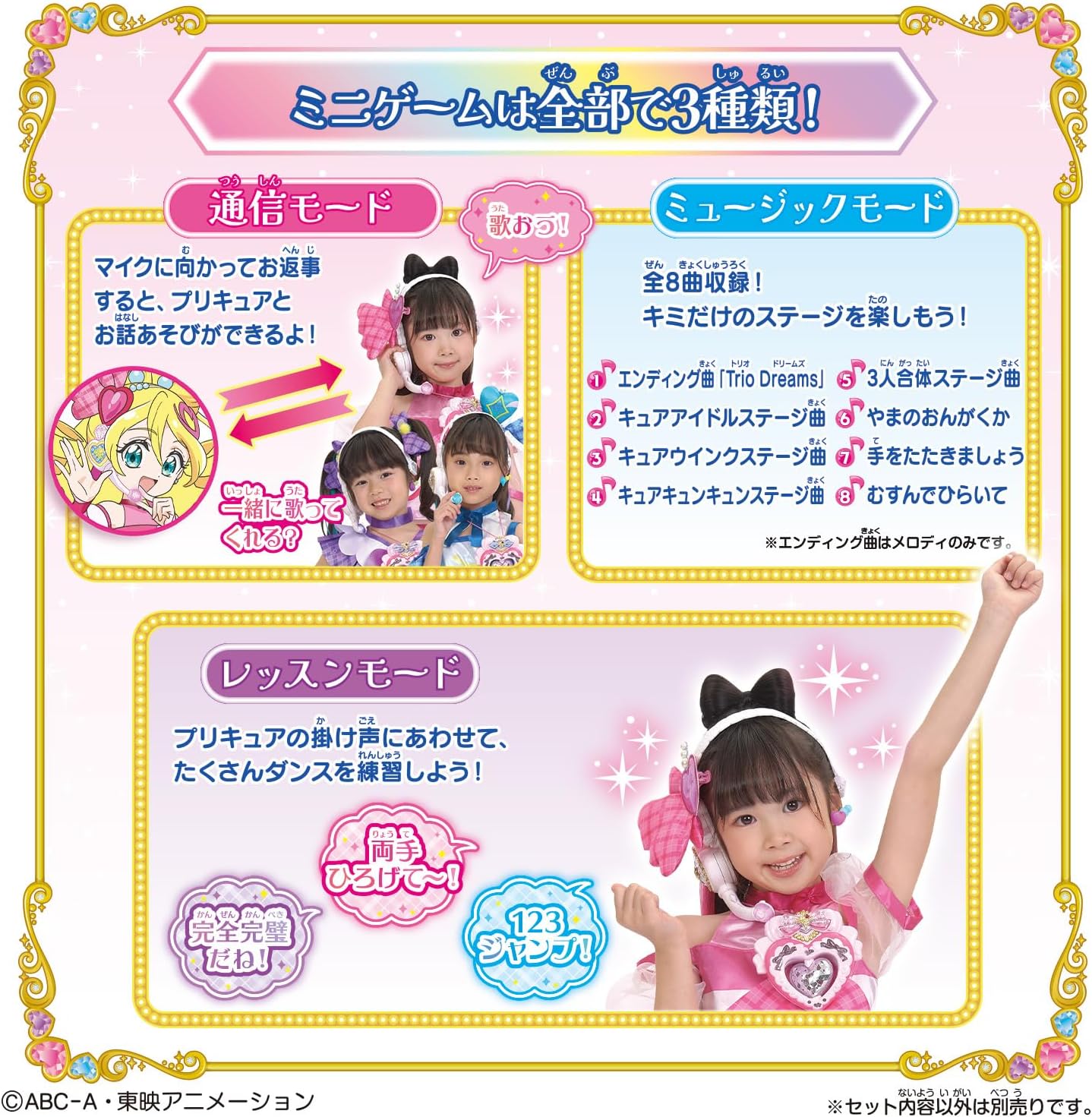 Bandai Kimi and Idol Pretty Cure, Fun, Idol Heart Incom, For Ages 3 and up