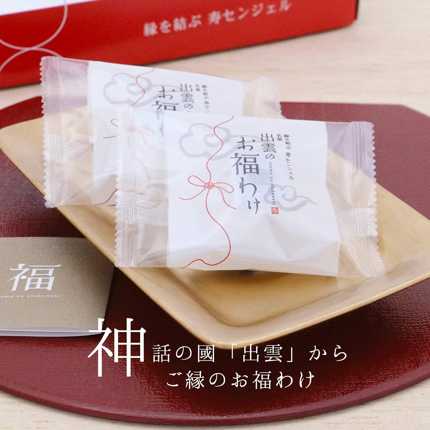 Kotobuki Confectionery: Izumo's Good Luck, 5 Pieces of Manju, Auspicious Izumo Sweets