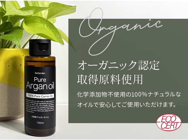Begarden Argan Oil, 3.4 fl oz (100 ml), For Whole Body Use, Skin Care, Hair Care, Massage, Organic, Moisturizing, Additive-free, Vegetable, Dry Skin