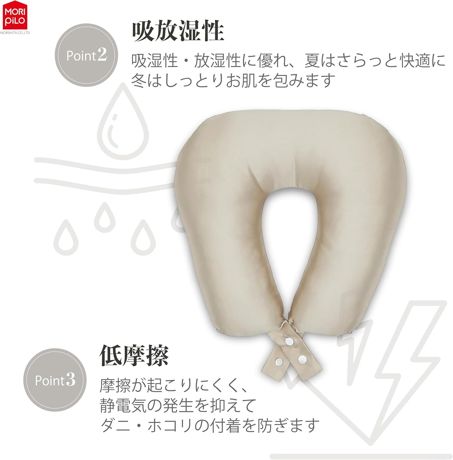 Moripilo Neck Pillow, Compact, Airplane, 100% Silk, Gentle on Skin and Hair), Neck Pillow, Travel Pillow, Neck Cushion, Neck Cushion, Fun de Silk Neck Pillow (Gold Beige)