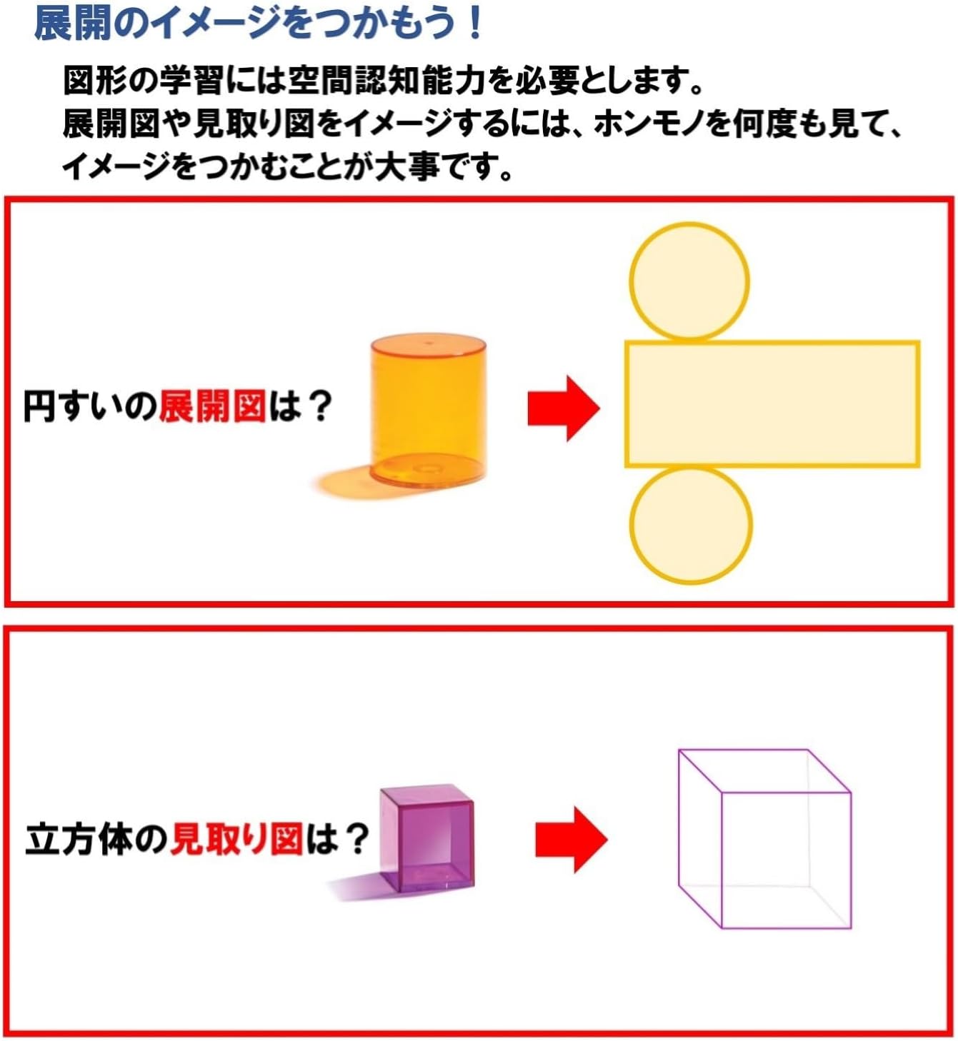 Learning Resources View-Thru(R) Geometric Solids Transparent 3D Shapes LER 4331