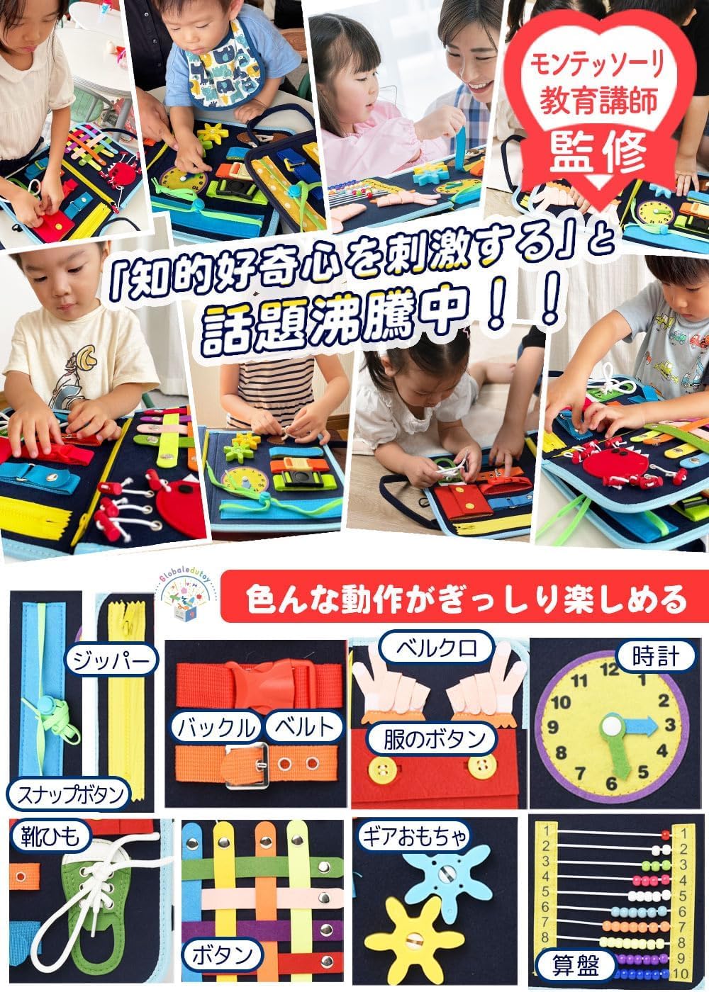 Montessori Toy (Authentic Japanese Product) Educational Toy, Recommended by Educational Professionals, 1 Year, 2 Years, 3 Years, 4, 5, 6 Years, (Educational Magazines), Busy Board, Girls, Birthday