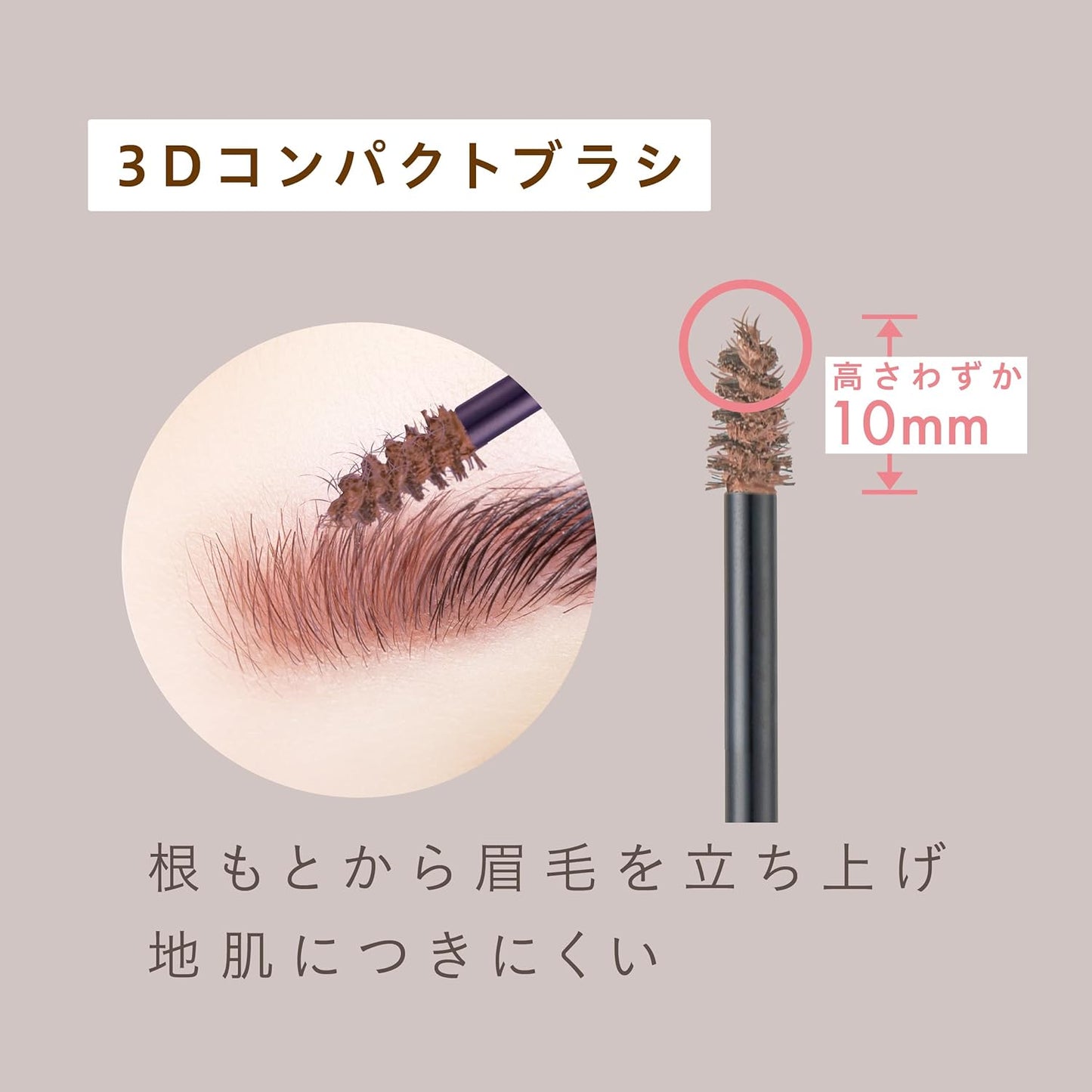 New Born Coloring Brow Mascara 02 Ash Brown