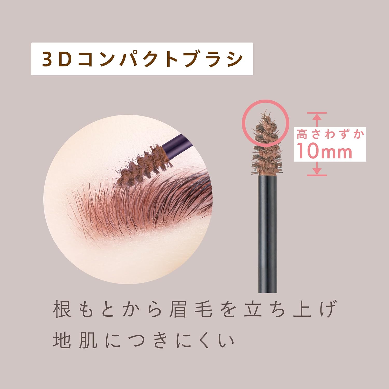 New Born Coloring Brow Mascara 02 Ash Brown
