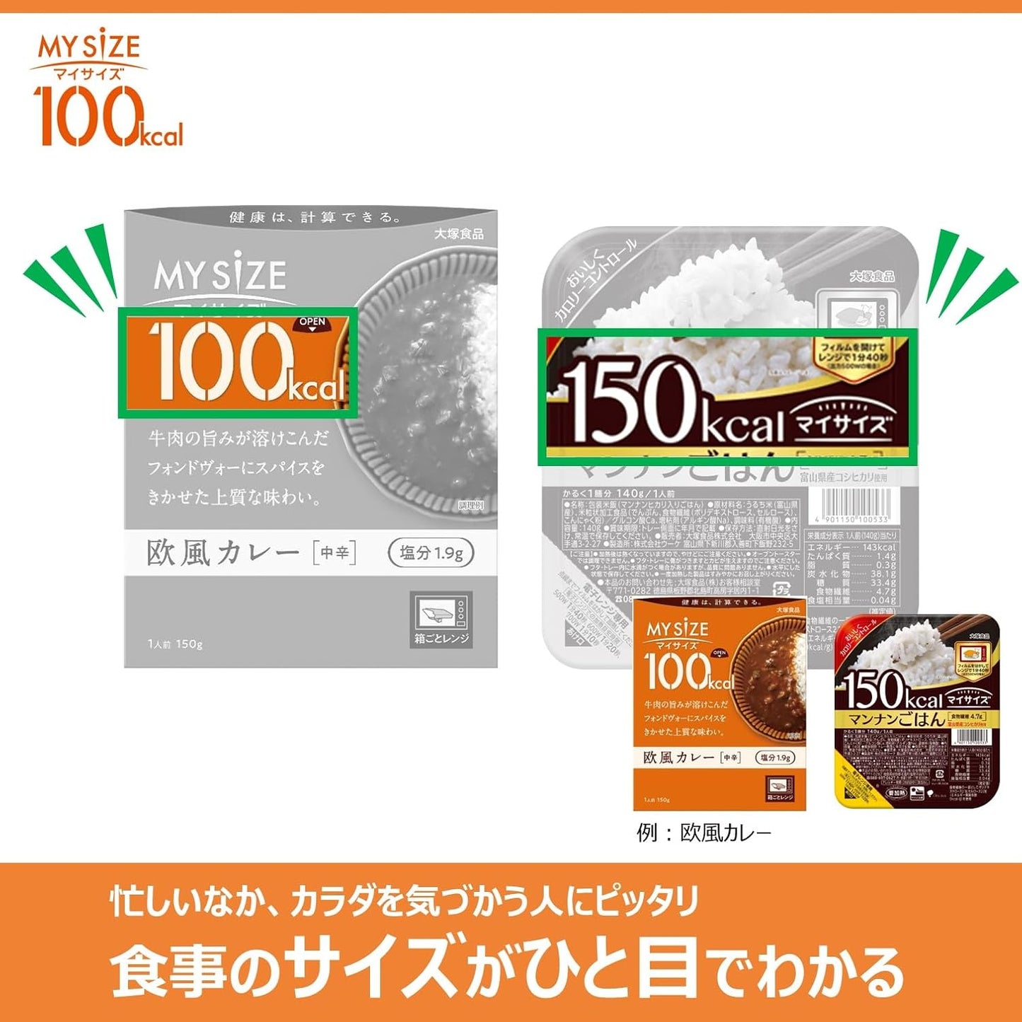 Otsuka Foods 100 kcal My Size Crab Ankake Rice Bowl 5.3 oz (150 g), Calorie Control, Microwave Cooking, Salt Content Less Than 0.07 oz (2 g)