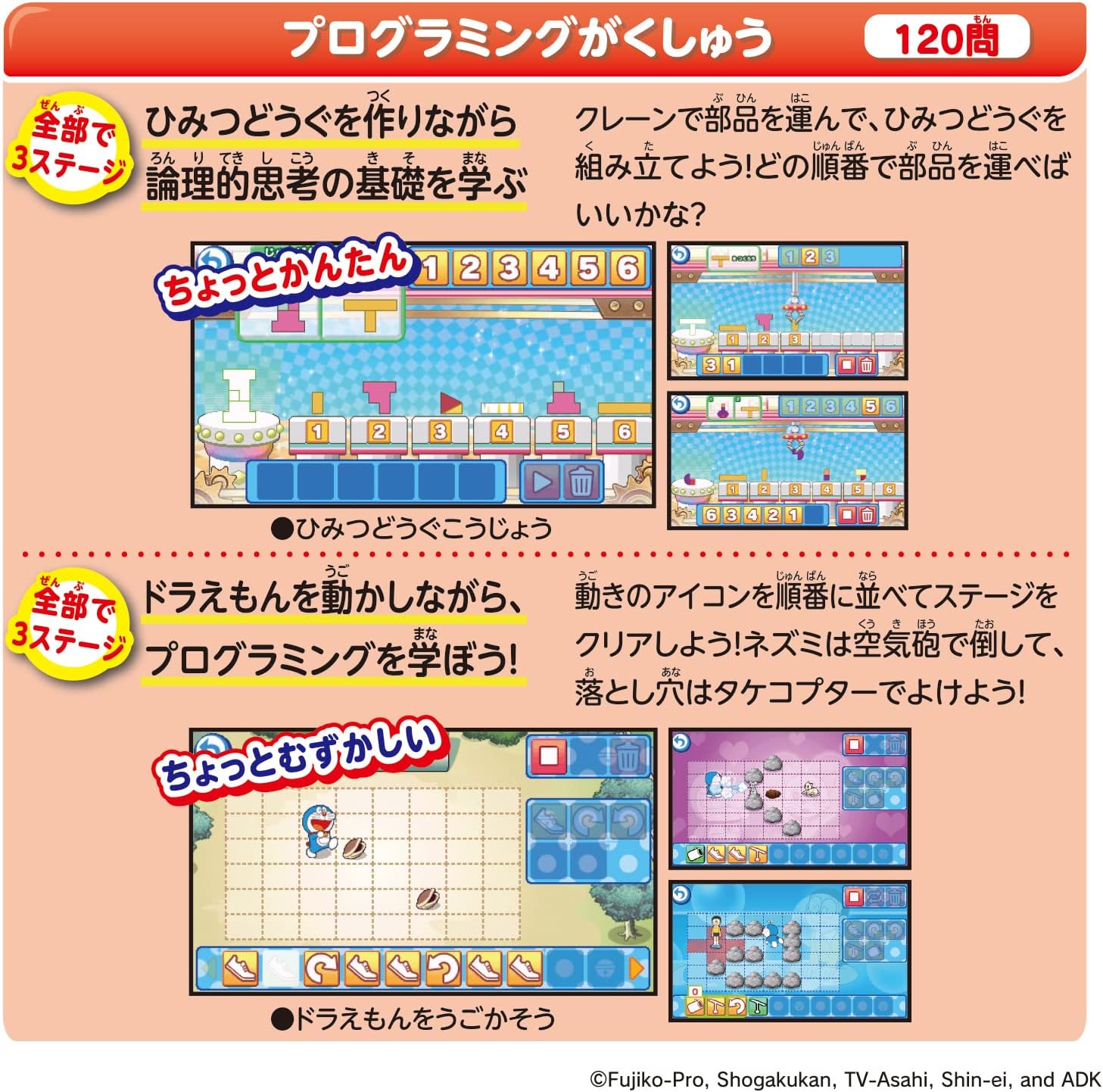 Learn camera operation and programming! The Doraemon GIGA Pad.
