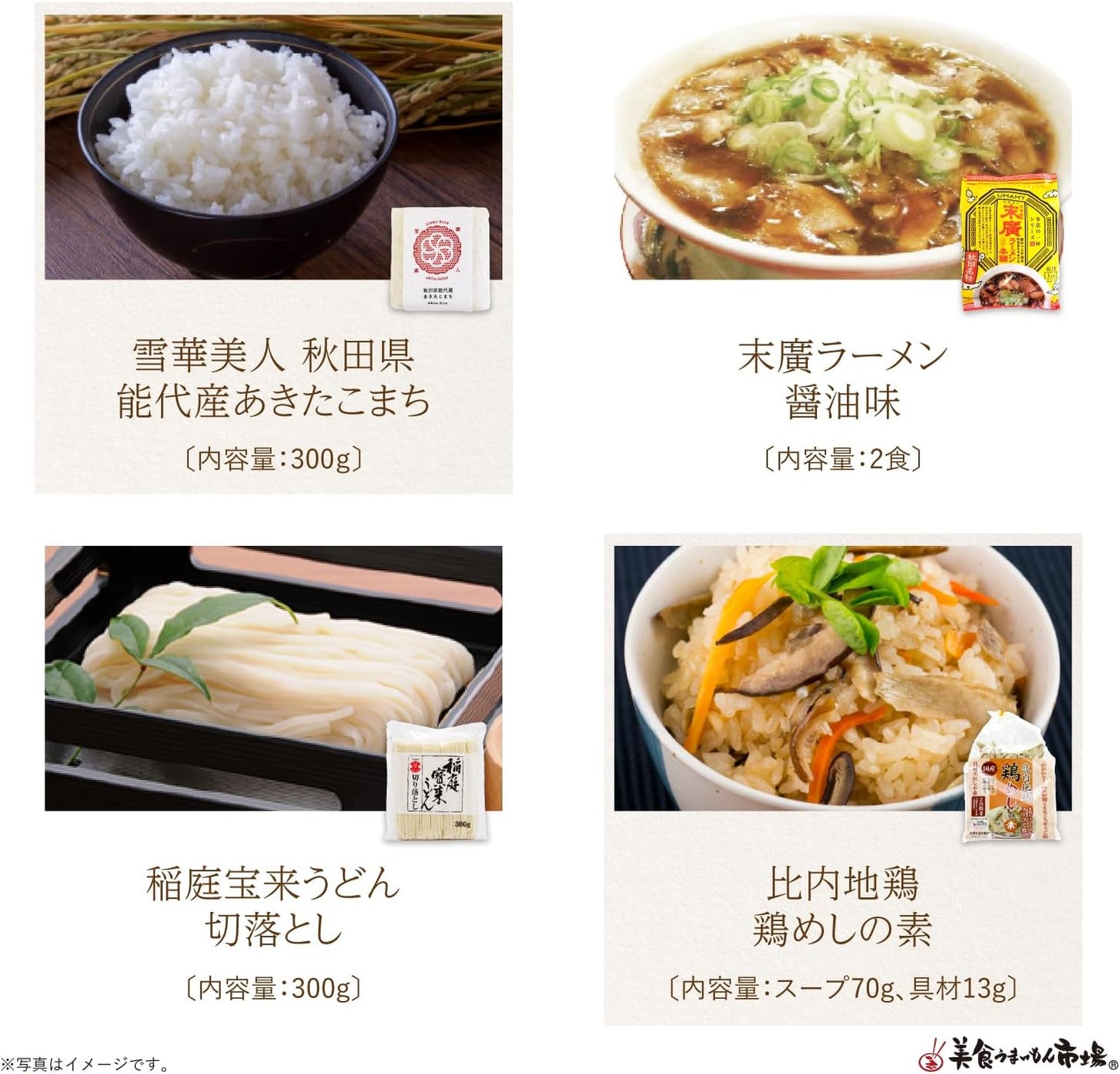 Order-in Gourmet Remittance Set Souvenir Local Delicacy Gift Local Small Parcel Delivery (S, Akita Prefecture)