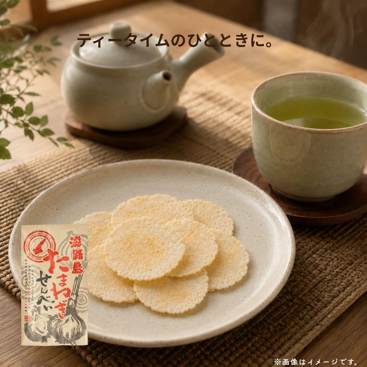Uzushi Homemade Shop Tanji Shima Onion Sen Bee, 3.2 oz (90 g)