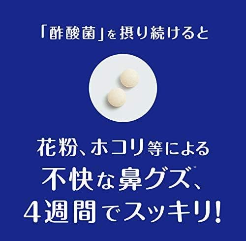 Kewpie Diare Plus 2 Bags, 60 Days Use, For Pollen, Dust, House Dust, Etc., Immunology, Immune Care, Acetic Bacteria, Gaba, Gaba, Supplement, Lactic Acid Bacteria, Can be Used Together With Cloudy