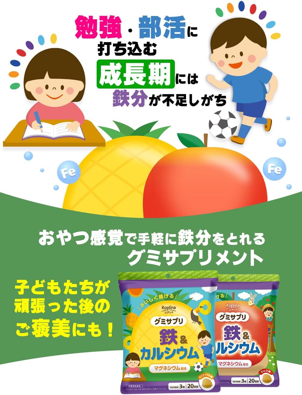 Coplina Gummy Supplement, Iron & Calcium, Apple Flavor, 60 Capsules, Set of 2, 40 Day Supply, Gummy, With Apple Juice, Gummies, Delicious Multivineral, Family, Children, Health, Supplement, Dietary Supplement, Safe Made in Japan