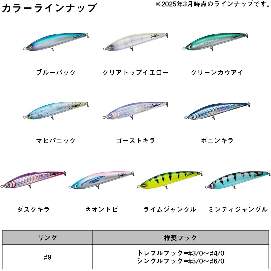 ダイワ(DAIWA) ルアー ソルティガ カドラー 160F/185F/200F 各種 (2024年・2025年モデル)