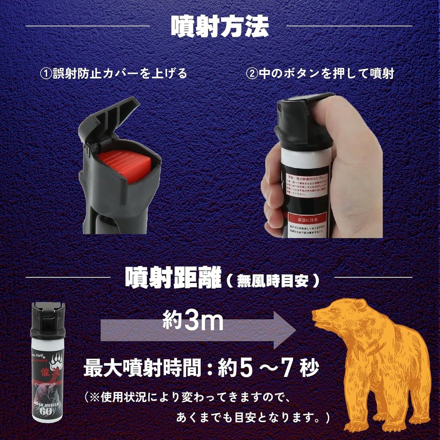Bear Repellent Spray, White Wolf Bear Shield, Tear Spray Only, Bear Protection, Bear Spray