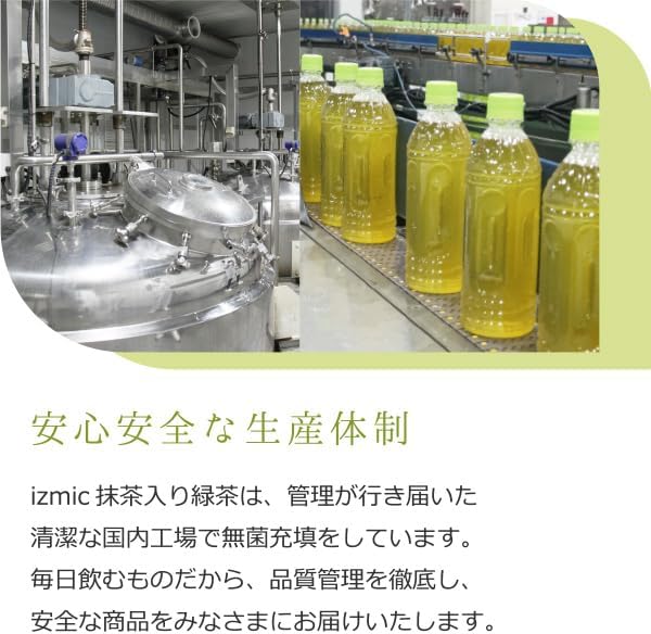 Izumik Green Tea with Matcha Labelless Plastic Bottles, 16.9 fl oz (500 ml) x 24 Bottles x 2 Cases (48 Bottles), Bulk Purchase, Value Set, Made in Japan