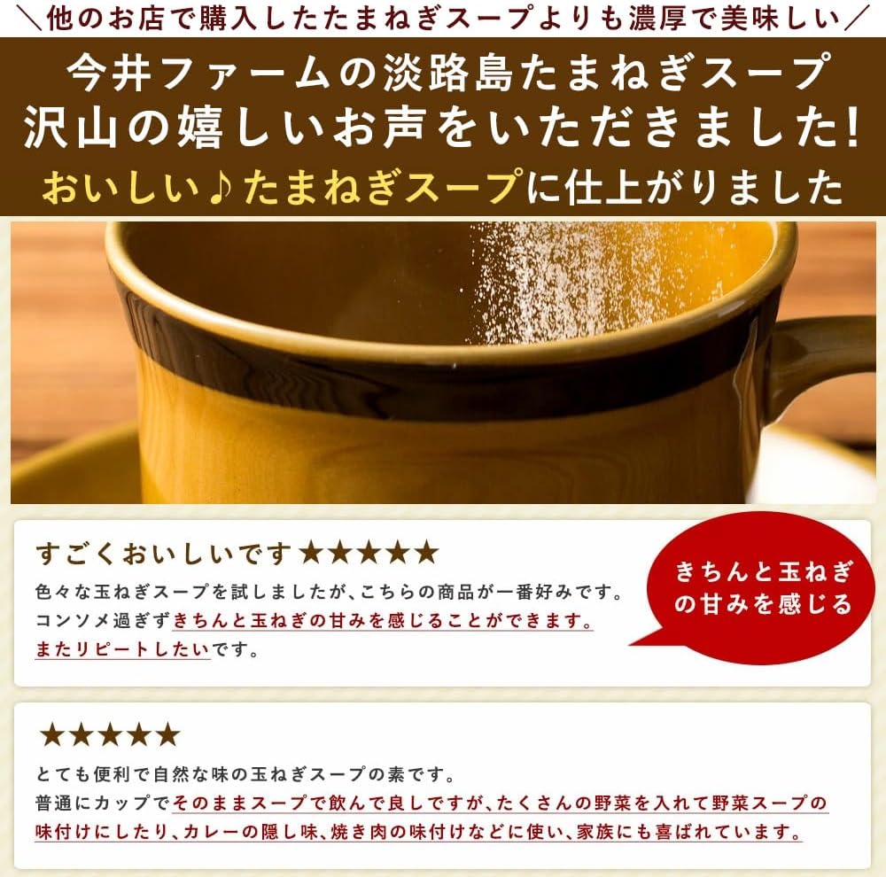 Imai Farm Onion Soup, Powder, 50 Servings, 10.6 oz (300 g), Awaji Island Onion Soup, 100% Easy, Instant Cup Soup