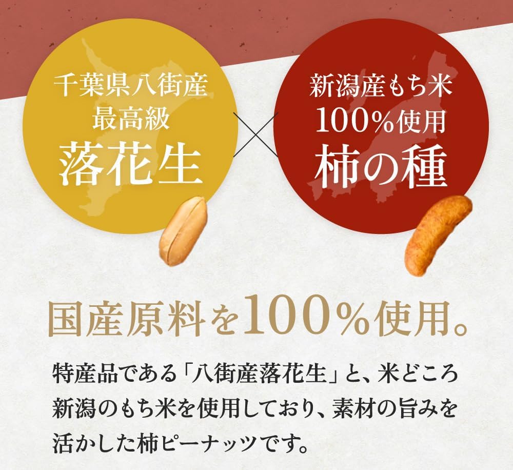 Premium Premium Persimmon Peanuts with New Beans, Harvested in Autumn 2025, 10.6 oz (300 g) (3.5 oz (100 g) x 3 Bags), Premium Persimmon Peanuts and Glutinous Rice from Yachachi, Chiba Prefecture