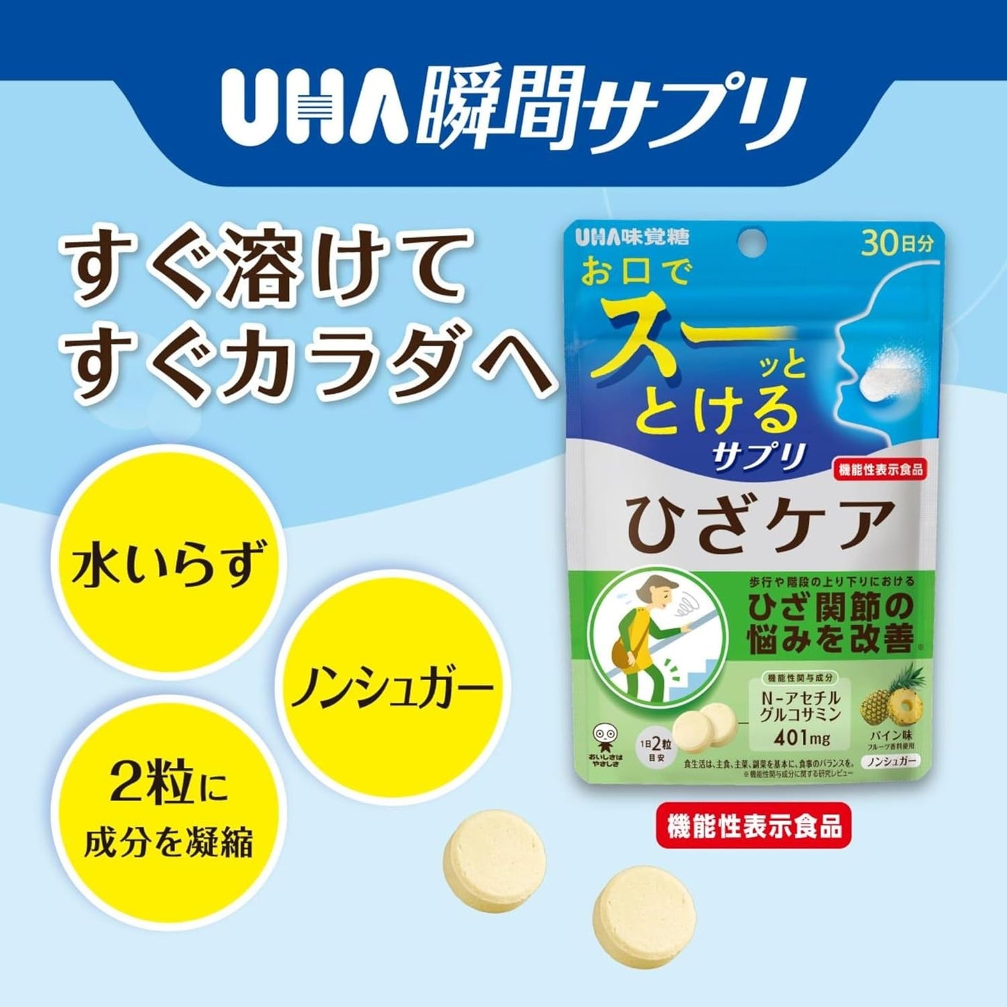 UHA Taste Sugar (Official) Food Supplement with Functional Display, Knee Care, 30 Day Supply (2 Bags)
