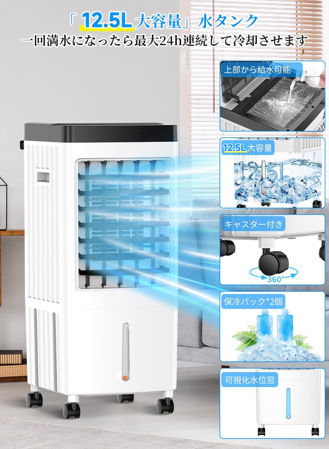 [Limited] Cooling Fan, Large Capacity, 4.9 gal (12.5 L), Upper Water Supply, Powerful, 4 in 1 Unit, Cool Air, Fan, Humidifier, Purifying, Spot Cooler, 3 Air Speeds, Quiet, Off Timer