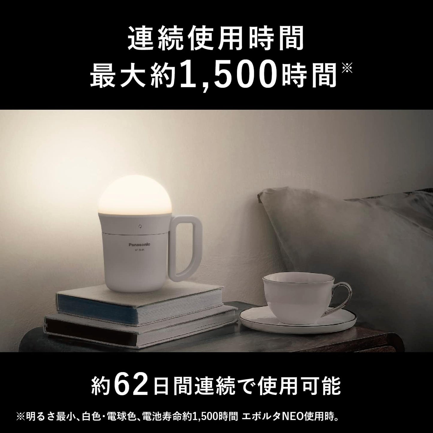 Panasonic BF-BL45M-W Multi-functional LED Lantern, Brighter 800 Lumens, Add Color and Stepless Dimming, Splashproof, Touch Sensor Included, White, Battery Sold Separately