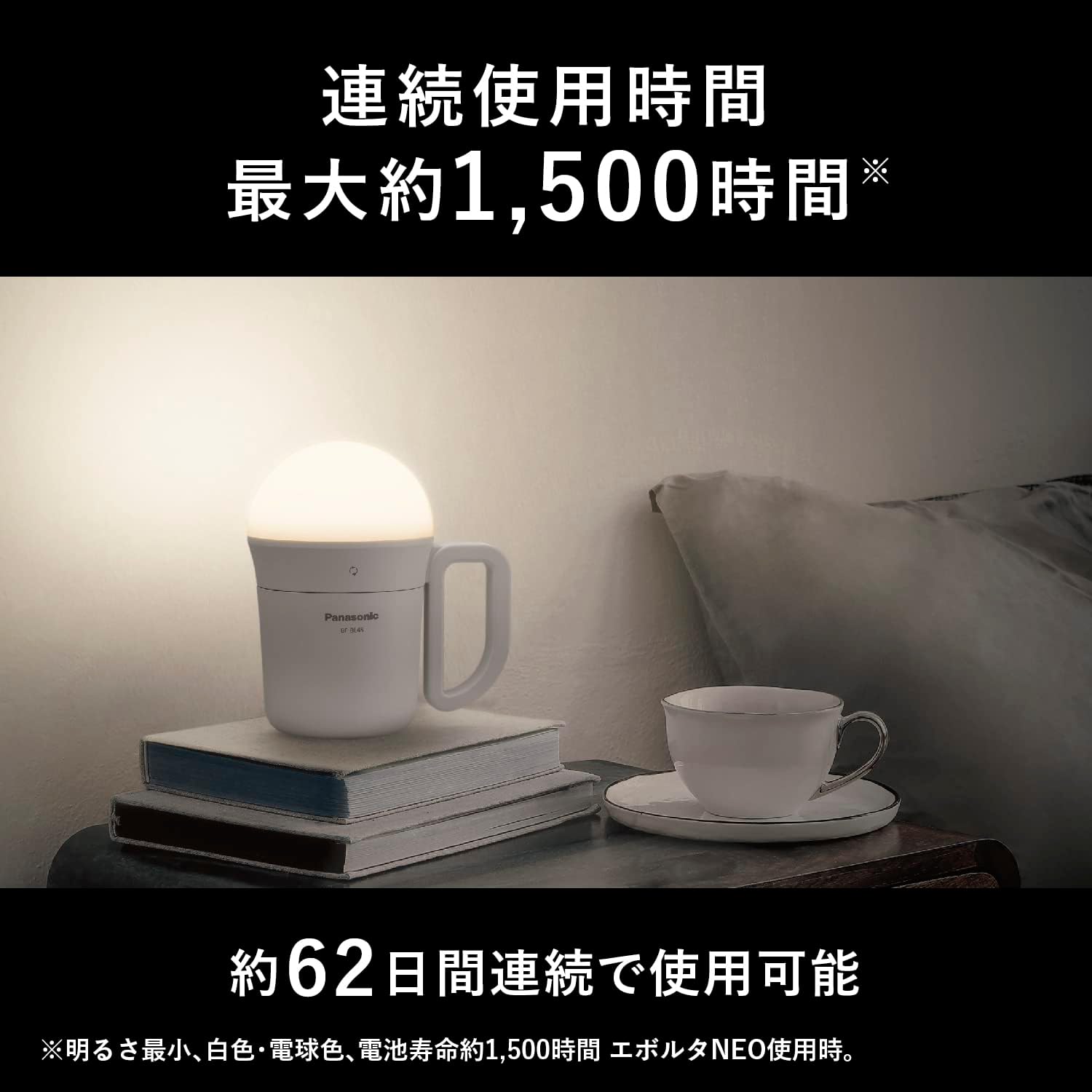 Panasonic BF-BL45M-W Multi-functional LED Lantern, Brighter 800 Lumens, Add Color and Stepless Dimming, Splashproof, Touch Sensor Included, White, Battery Sold Separately