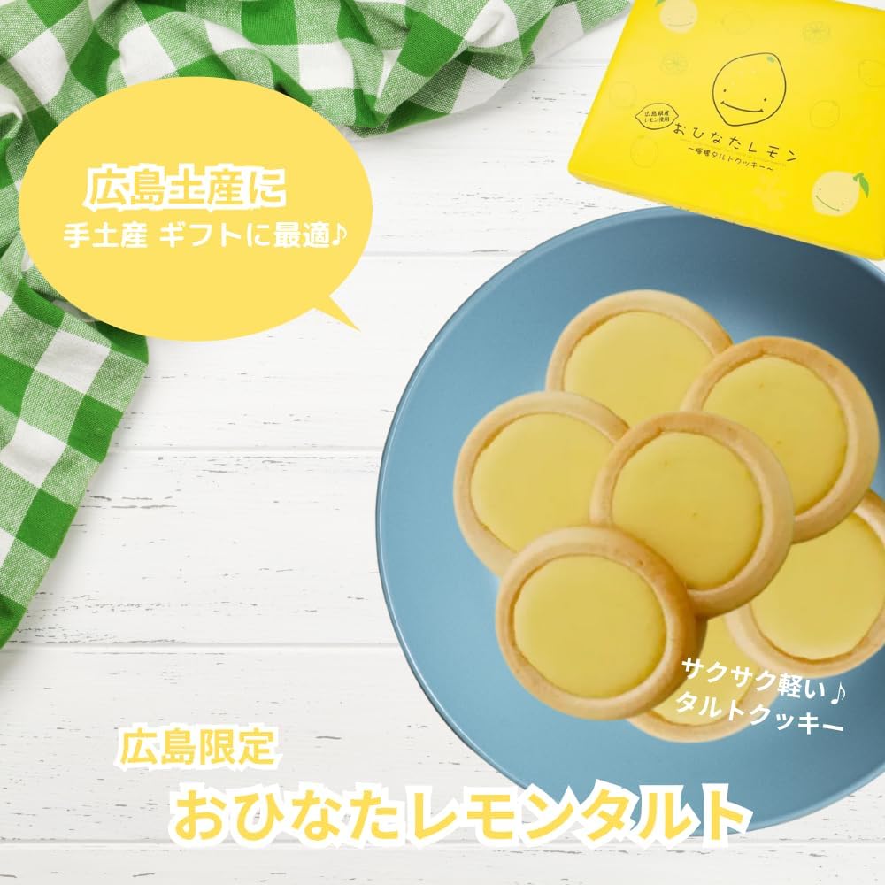 Onata Lemon Tart Cookies, Hiroshima Limited, Lemon Tart Cookies, 1 Box, 21 Pieces, Individually Wrapped, Hiroshima, Souvenir, Lemon, Sweets, Souvenir, Gift, Thank You Card Included